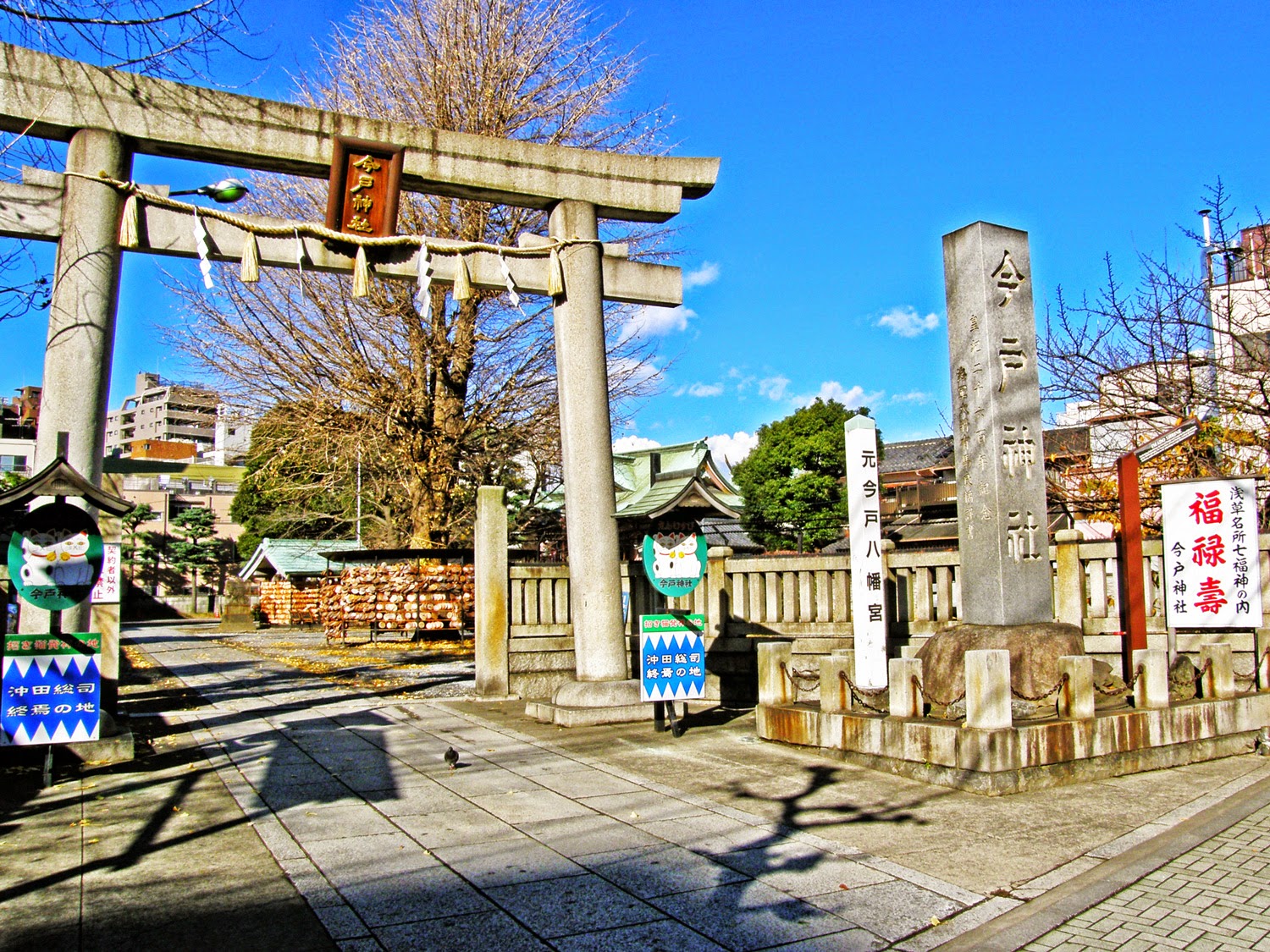 今戸神社