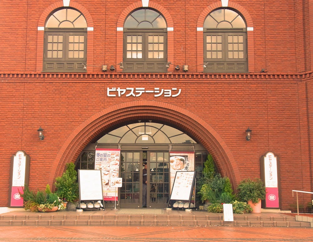 ビヤステーション恵比寿店