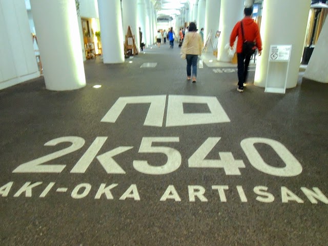 2K540 AKI-OKA ARTISAN (秋葉原)