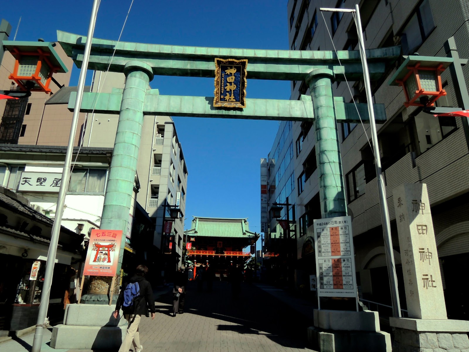 東京観光 神田明神（神田神社） Kanda Shrine