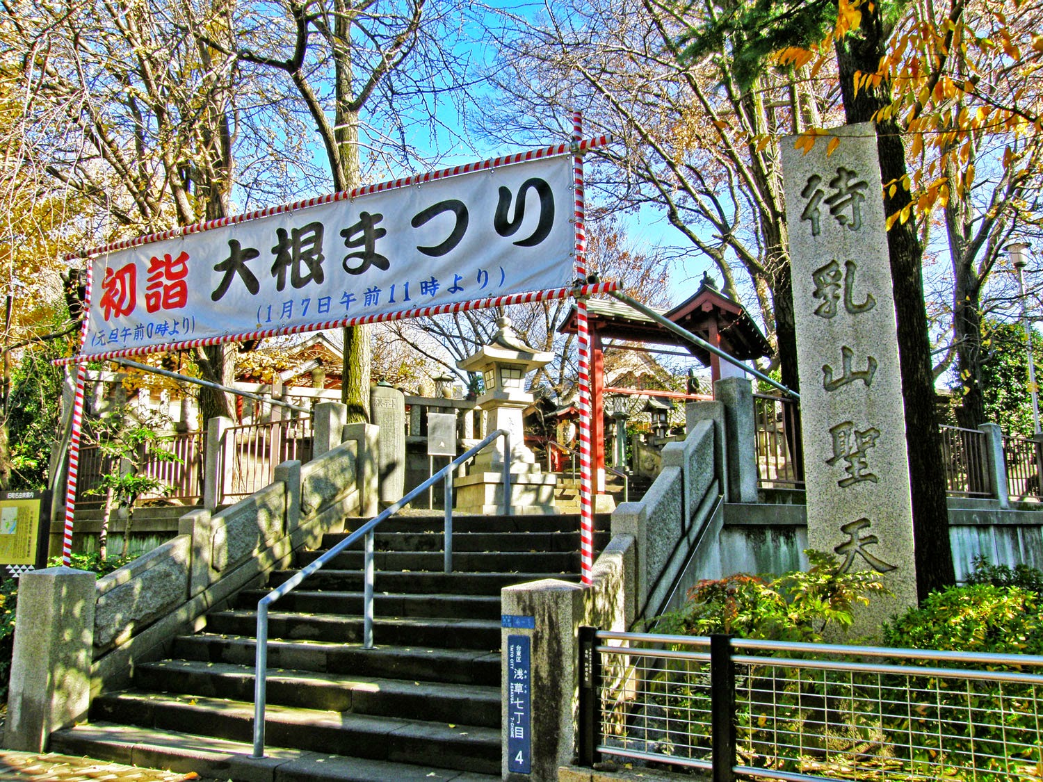 東京観光 待乳山聖天（まつちやましょうてん） Matsuchiyama Shoden Temple