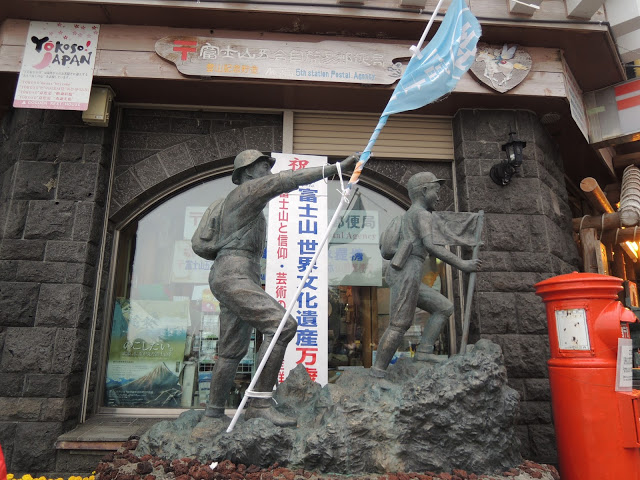 富士山五合目（富士・箱根観光）