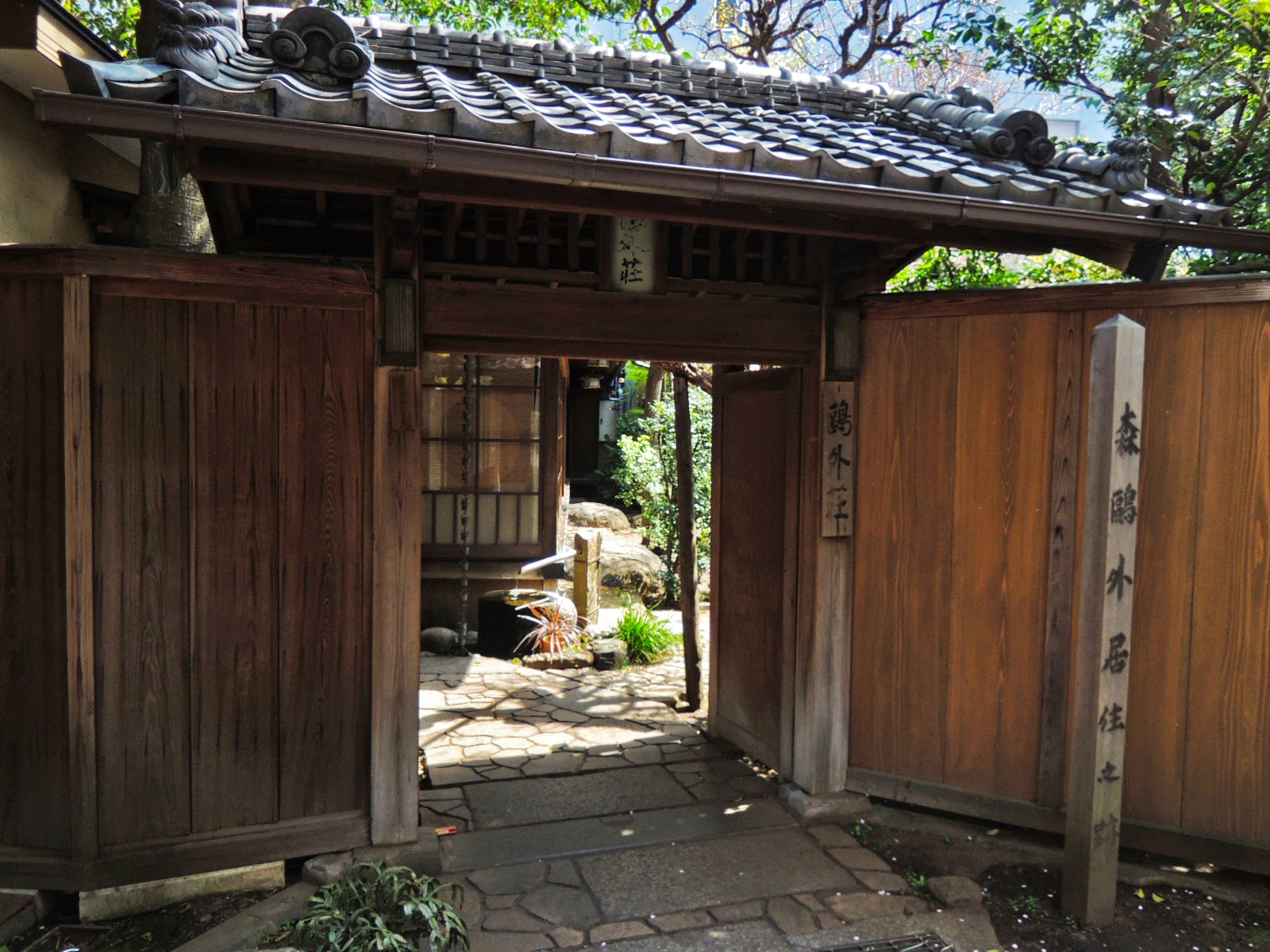 東京観光 鷗外荘