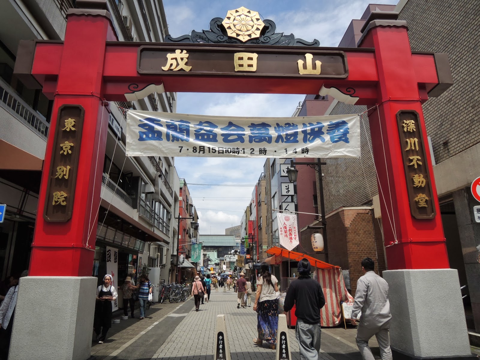 東京観光 深川不動堂 Fukagawa Fudodo Temple