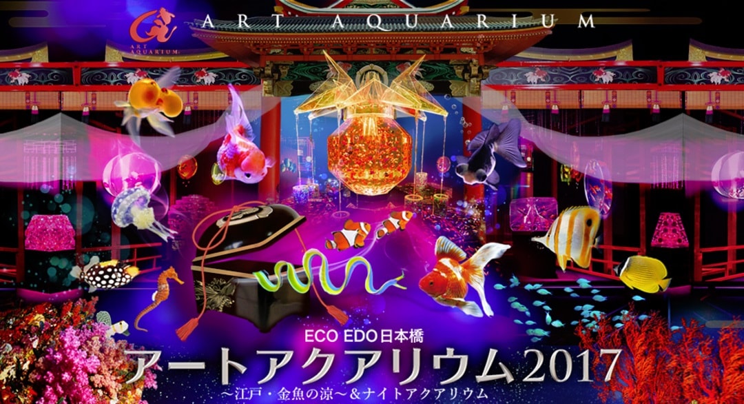 Eco Edo日本橋 アートアクアリウム 江戸 金魚の涼 ナイトアクアリウム 東京観光をタクシーで楽しむためのポータルサイト Tokyodrive