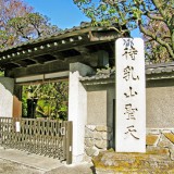 待乳山聖天（まつちやましょうてん） Matsuchiyama Shoden Temple